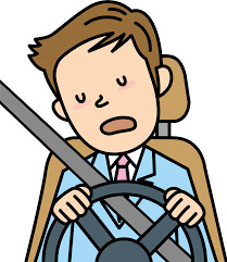 居眠り運転