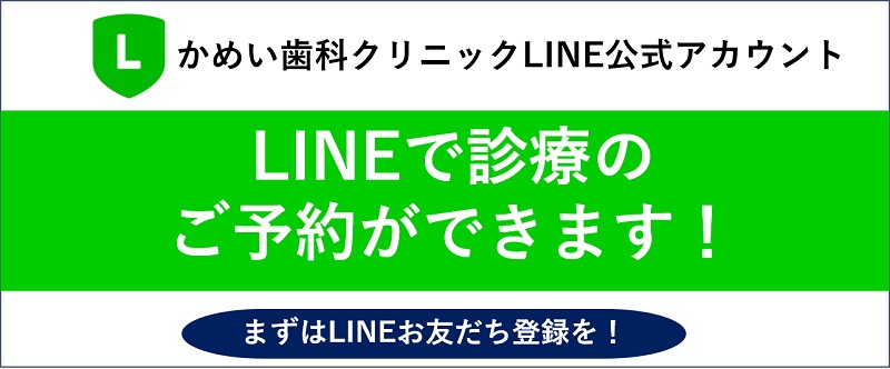 LINEバナー