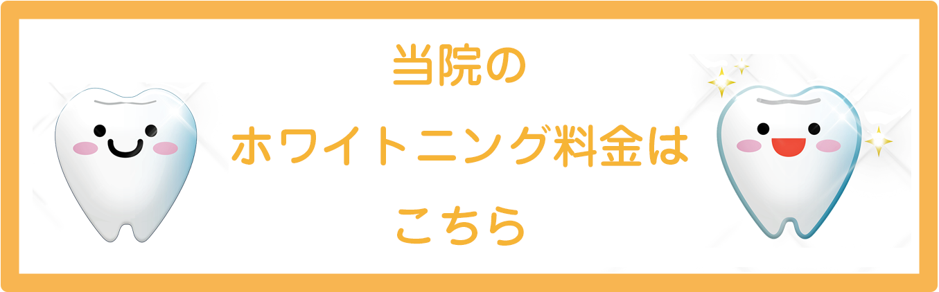 料金表バナー